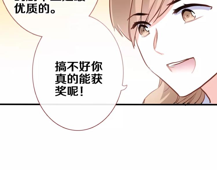 第47话 她也要参赛？(1/3)-第48话