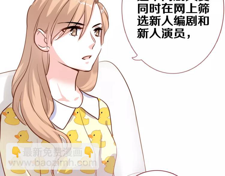 第47话 她也要参赛？(1/3)-第48话