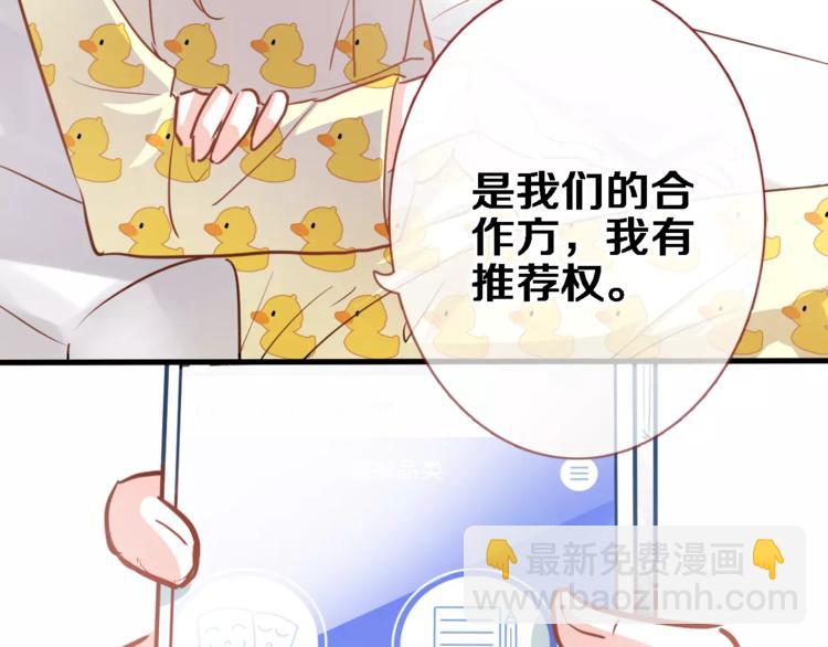 第47话 她也要参赛？(1/3)-第48话