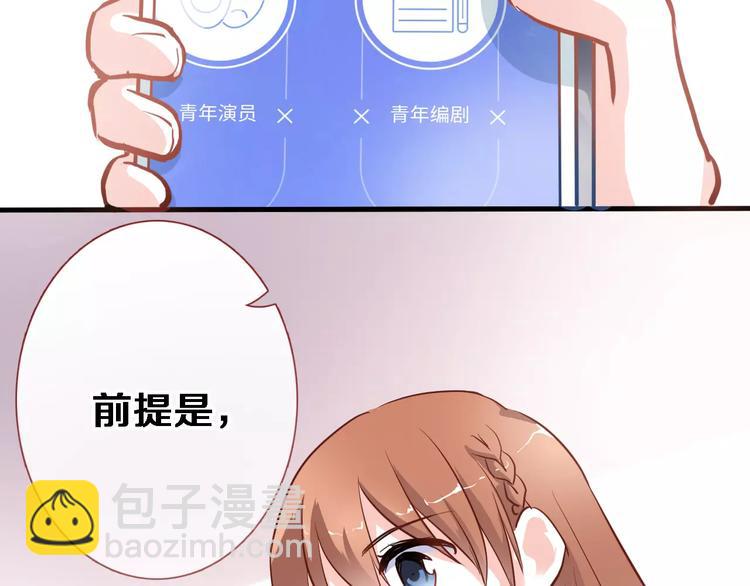第47话 她也要参赛？(1/3)-第48话