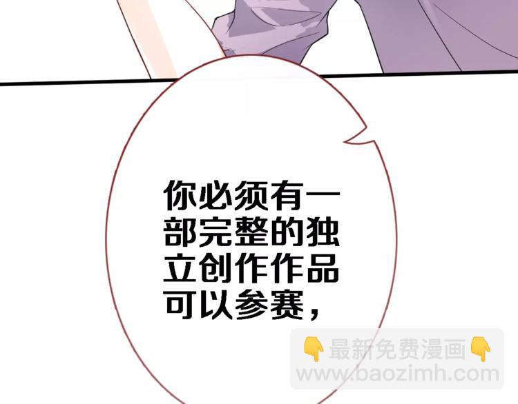 第47话 她也要参赛？(1/3)-第48话