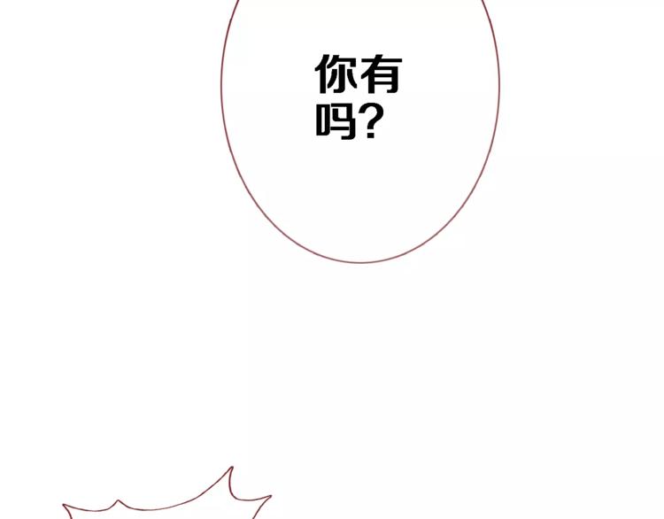 第47话 她也要参赛？(1/3)-第48话