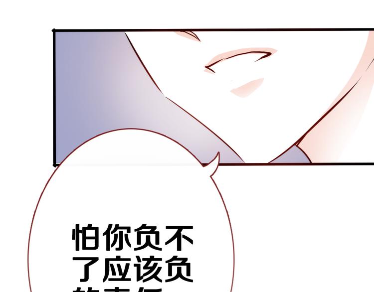 第49话 情敌间的较量(1/3)-第50话