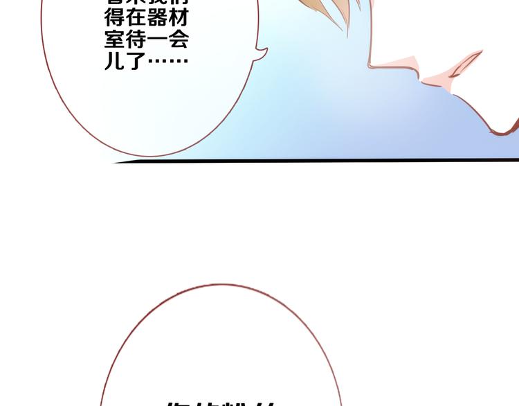 第49话 情敌间的较量(1/3)-第50话