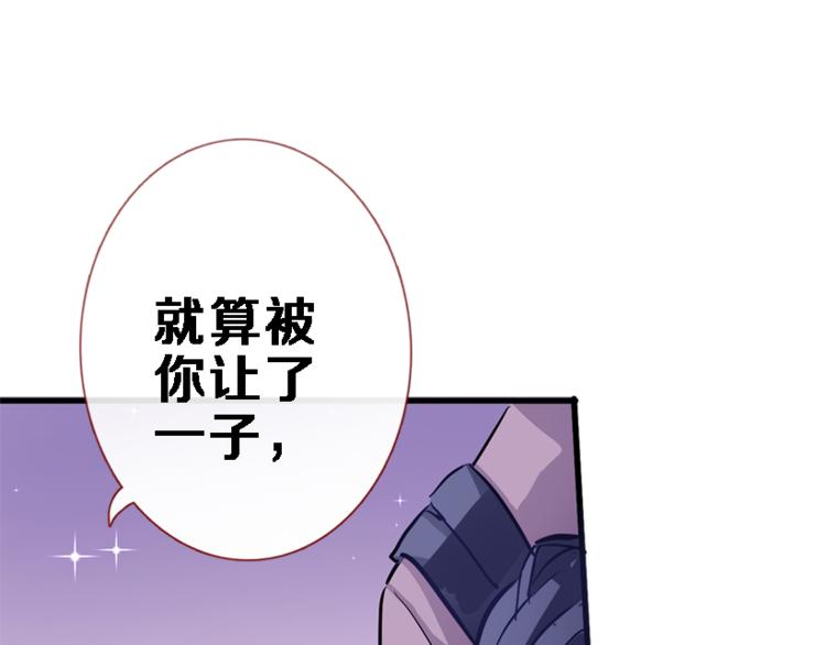 第53话 绝对不会输(1/2)-第54话