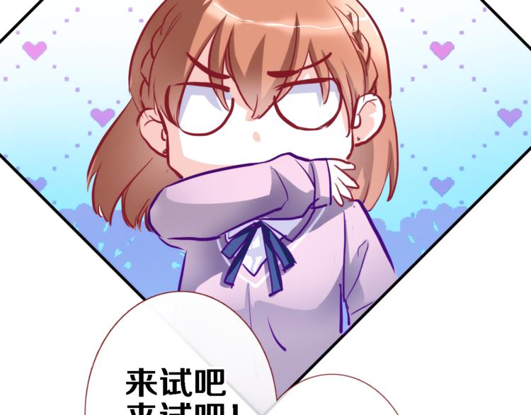 第57话 这对你不公平(1/2)-第58话