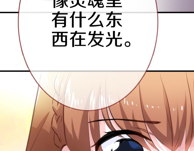 第59话 她会发光啊(1/3)-第60话