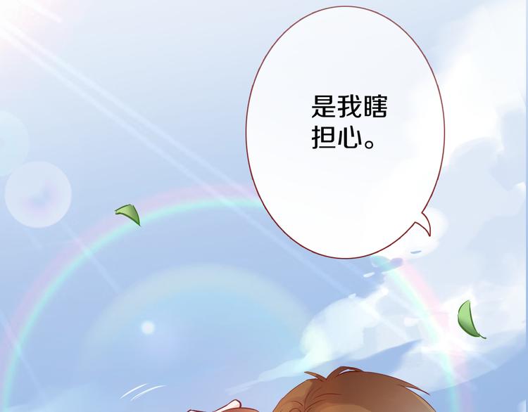 第65话 粘人的大狗狗(1/2)-第66话