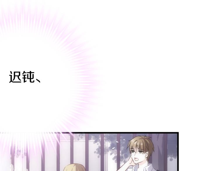 第65话 粘人的大狗狗(1/2)-第66话