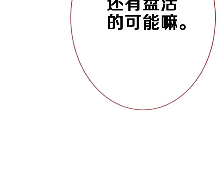 第67话 不够成熟(1/2)-第68话
