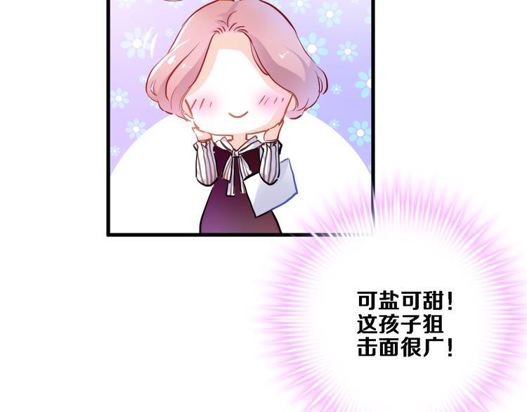 第70话 可盐可甜(1/2)-第72话