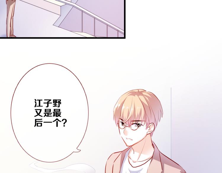 第70话 可盐可甜(1/2)-第72话