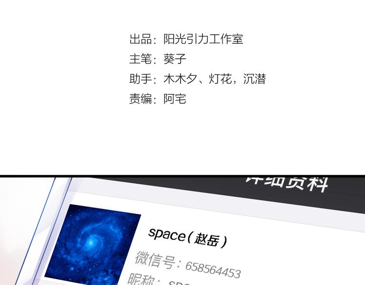 第70话 可盐可甜(1/2)-第72话