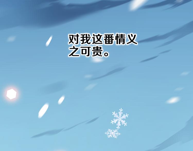 第78话 错过所爱(1/2)-第80话