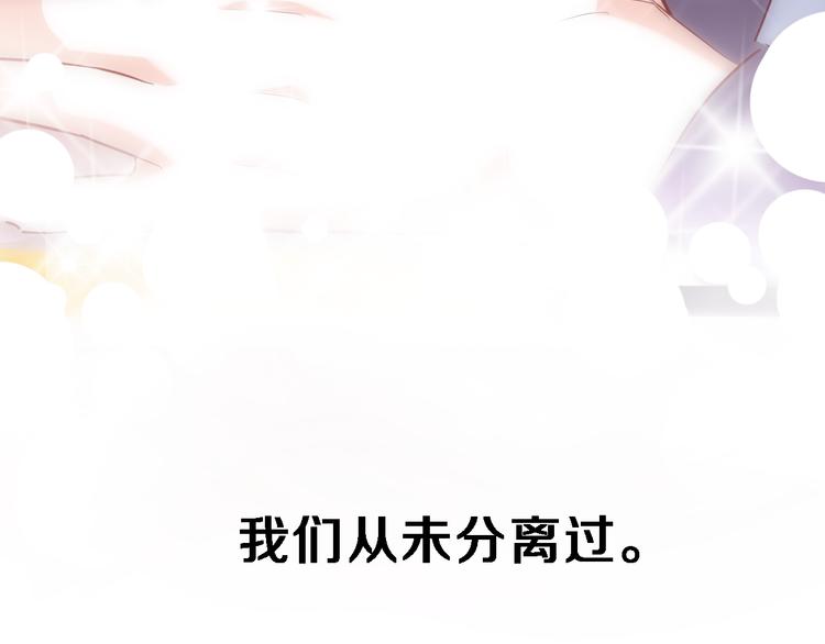 第81话 我们不曾分离(1/2)-第84话