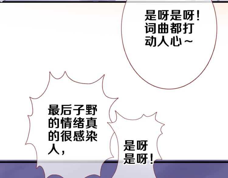 第81话 我们不曾分离(1/2)-第84话