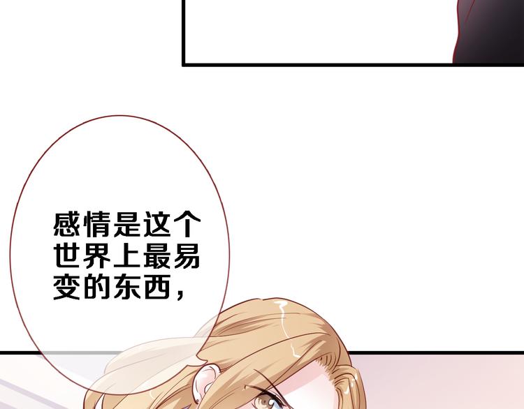 第85话 我属于你(1/2)-第88话