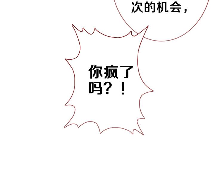 第85话 我属于你(1/2)-第88话