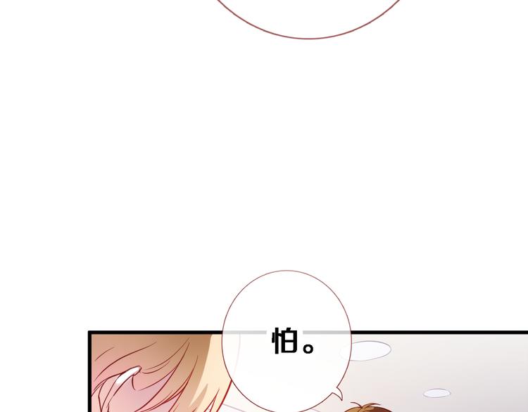 第85话 我属于你(1/2)-第88话
