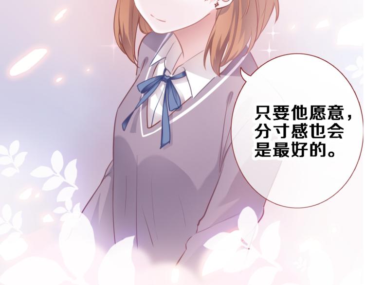 第87话 他的疏离-第90话