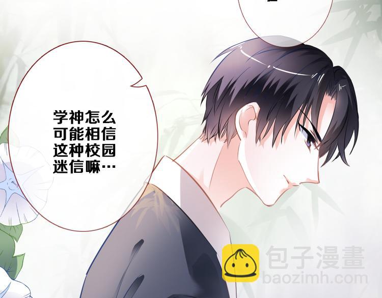第87话 他的疏离-第90话