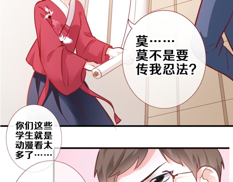 第87话 他的疏离-第90话