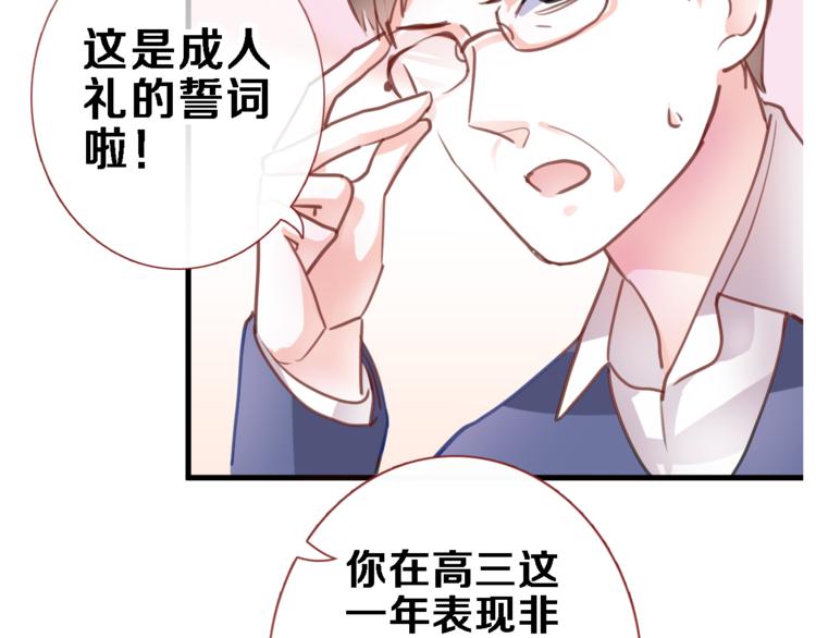 第87话 他的疏离-第90话