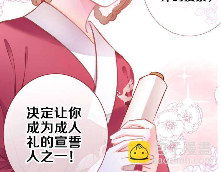 第87话 他的疏离-第90话