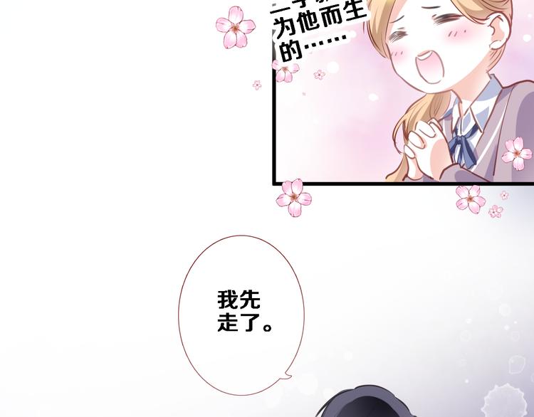 第87话 他的疏离-第90话