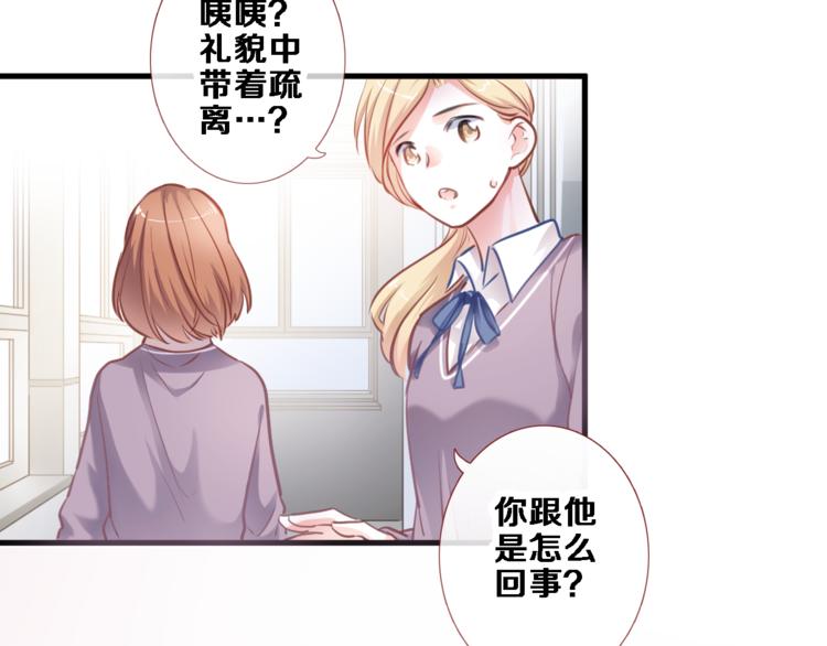 第87话 他的疏离-第90话