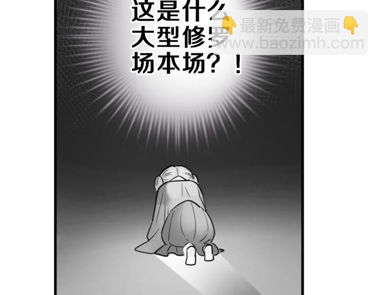 第89话 第四名宣誓人-第92话