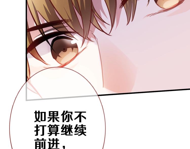 第93话 你会答应吗？(1/2)-第96话