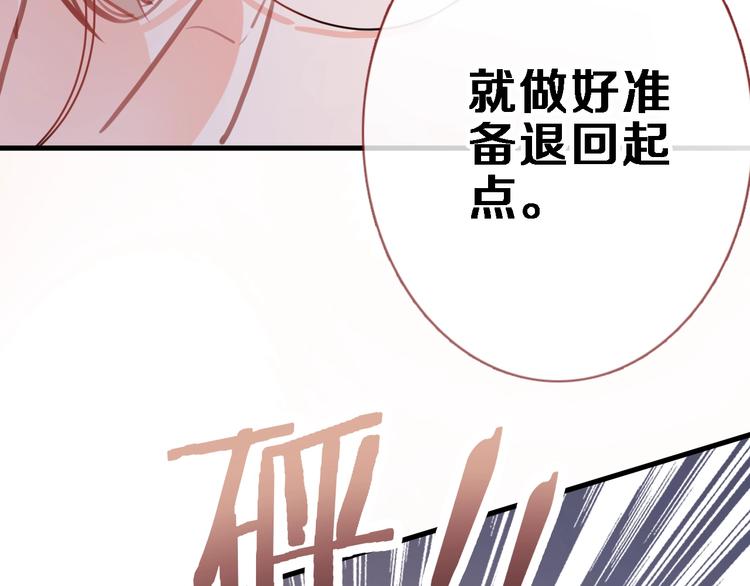 第93话 你会答应吗？(1/2)-第96话