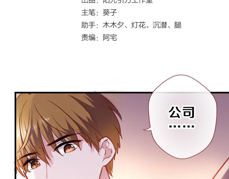 第93话 你会答应吗？(1/2)-第96话
