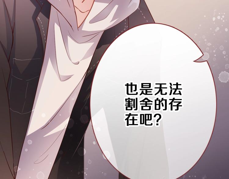 第93话 你会答应吗？(1/2)-第96话