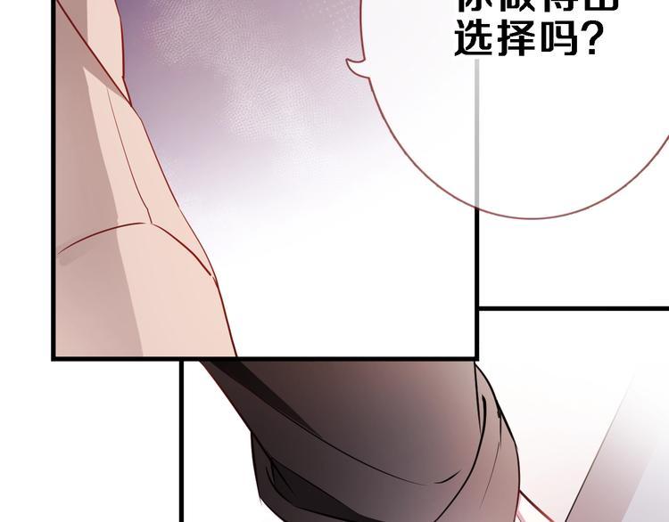 第93话 你会答应吗？(1/2)-第96话