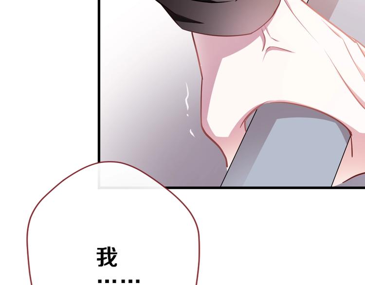 第93话 你会答应吗？(1/2)-第96话