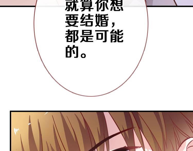 第93话 你会答应吗？(1/2)-第96话