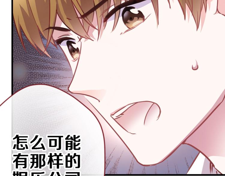 第93话 你会答应吗？(1/2)-第96话