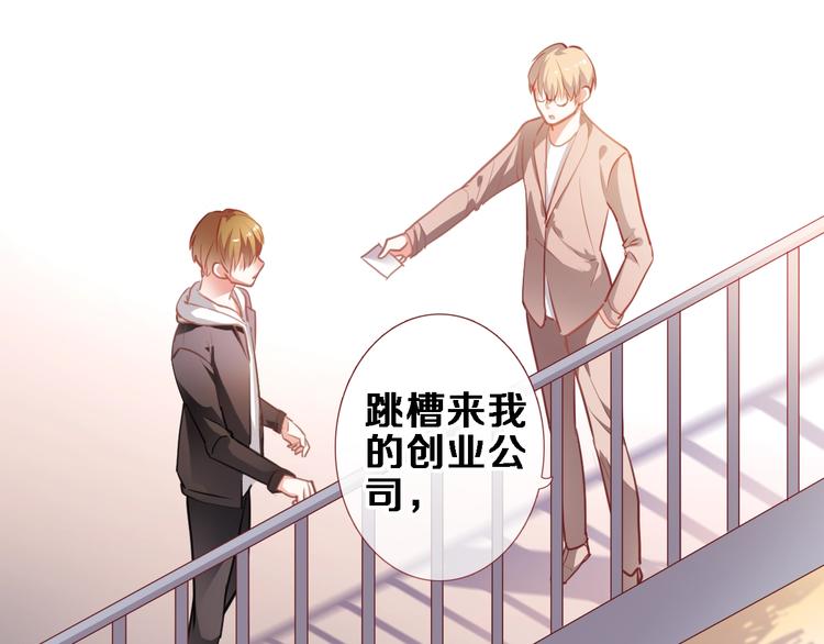 第93话 你会答应吗？(1/2)-第96话