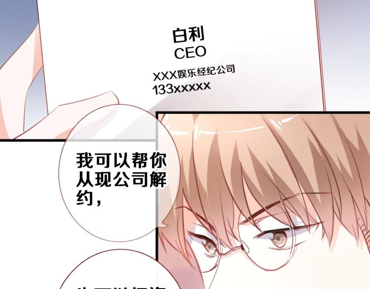 第93话 你会答应吗？(1/2)-第96话