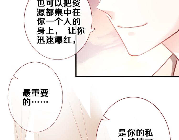 第93话 你会答应吗？(1/2)-第96话