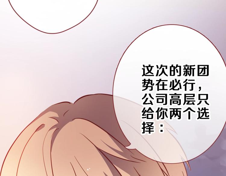 第93话 你会答应吗？(1/2)-第96话