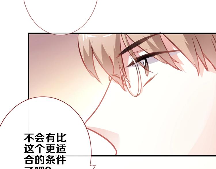 第93话 你会答应吗？(1/2)-第96话