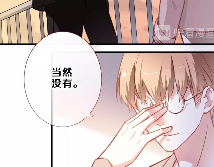 第93话 你会答应吗？(1/2)-第96话