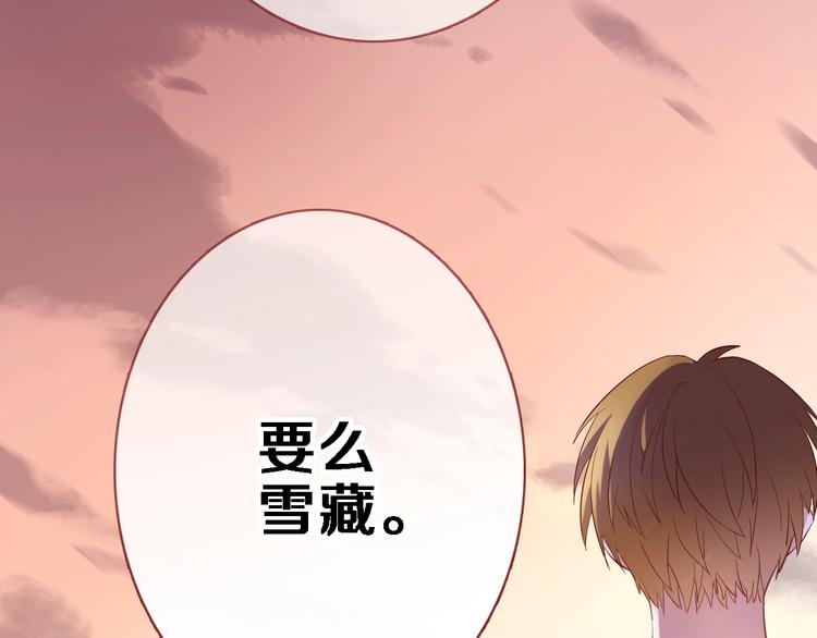 第93话 你会答应吗？(1/2)-第96话