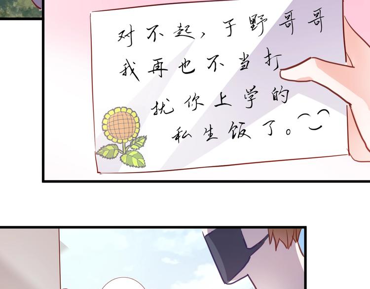 番外 他们的一天-第100话