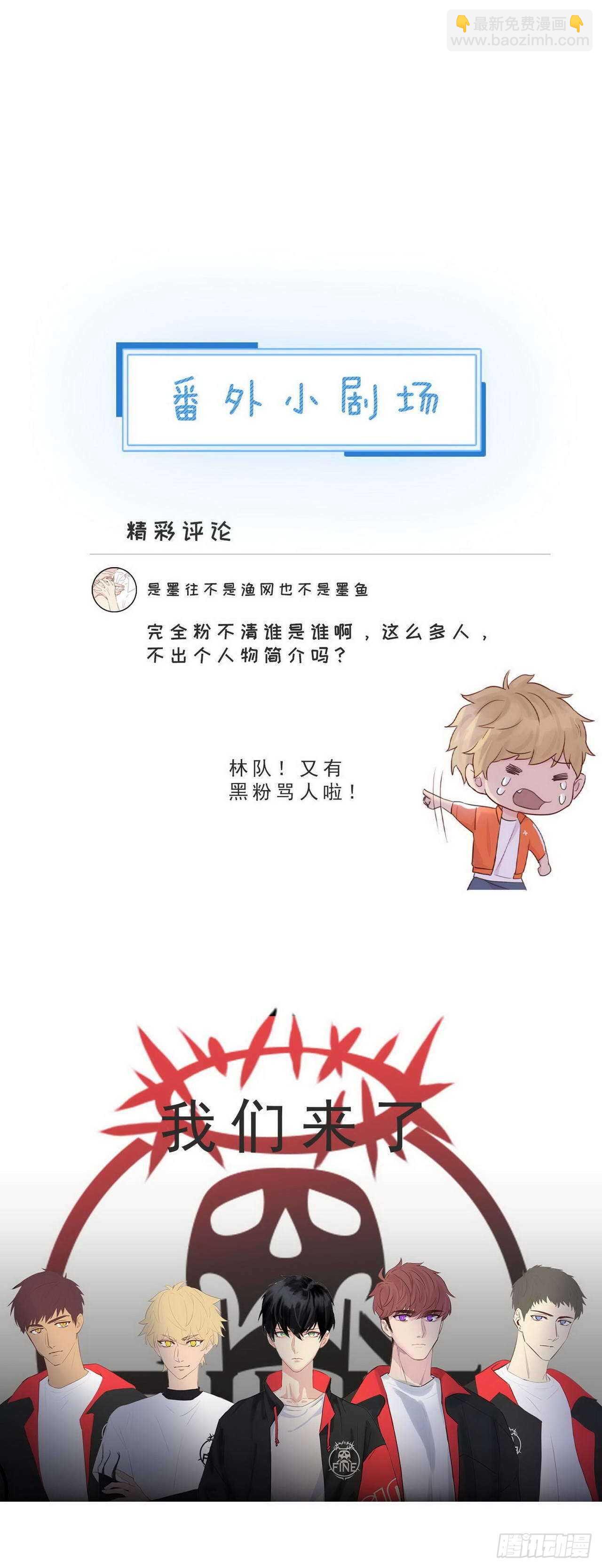 第14话：我相信你-第14话