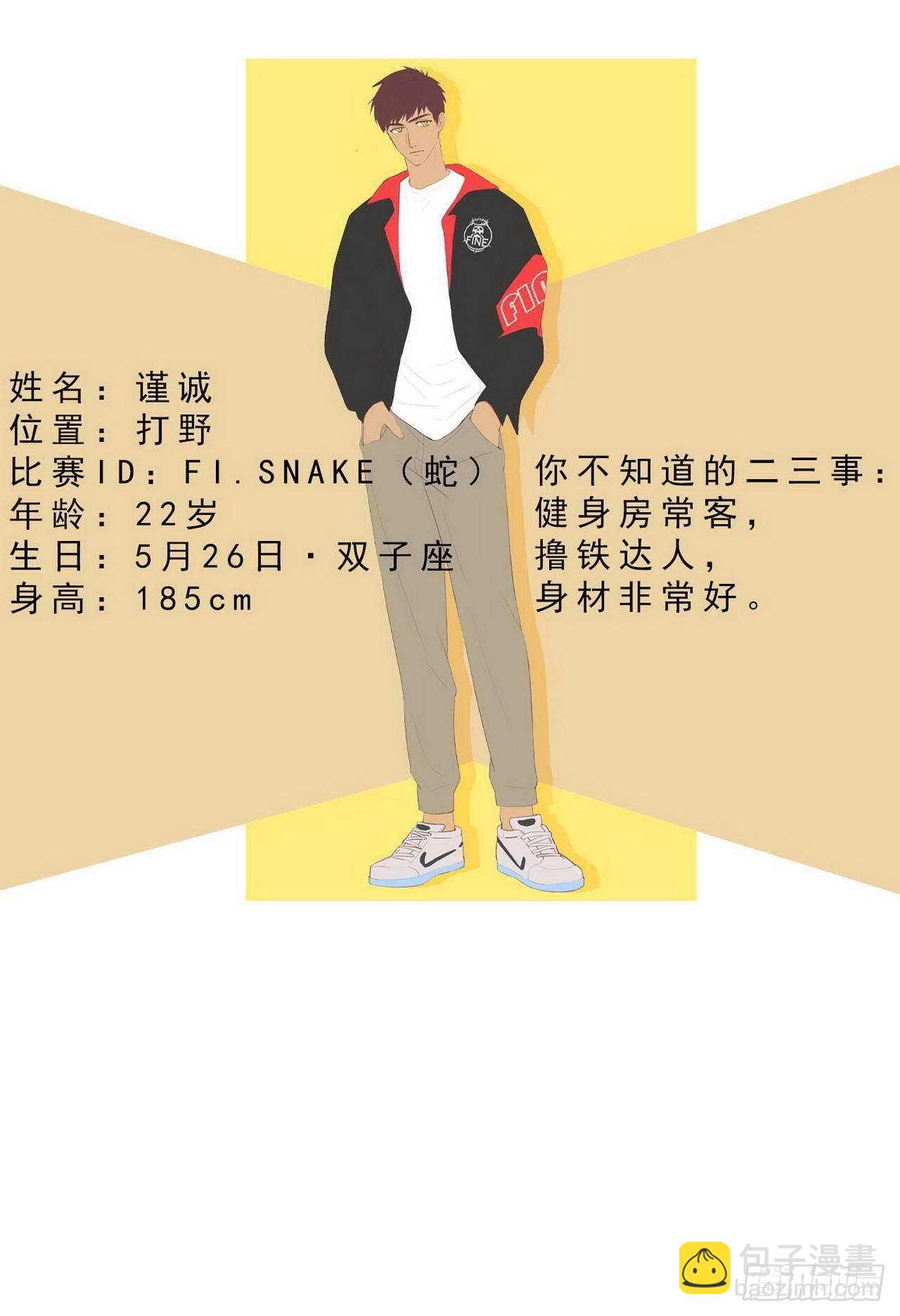 第14话：我相信你-第14话