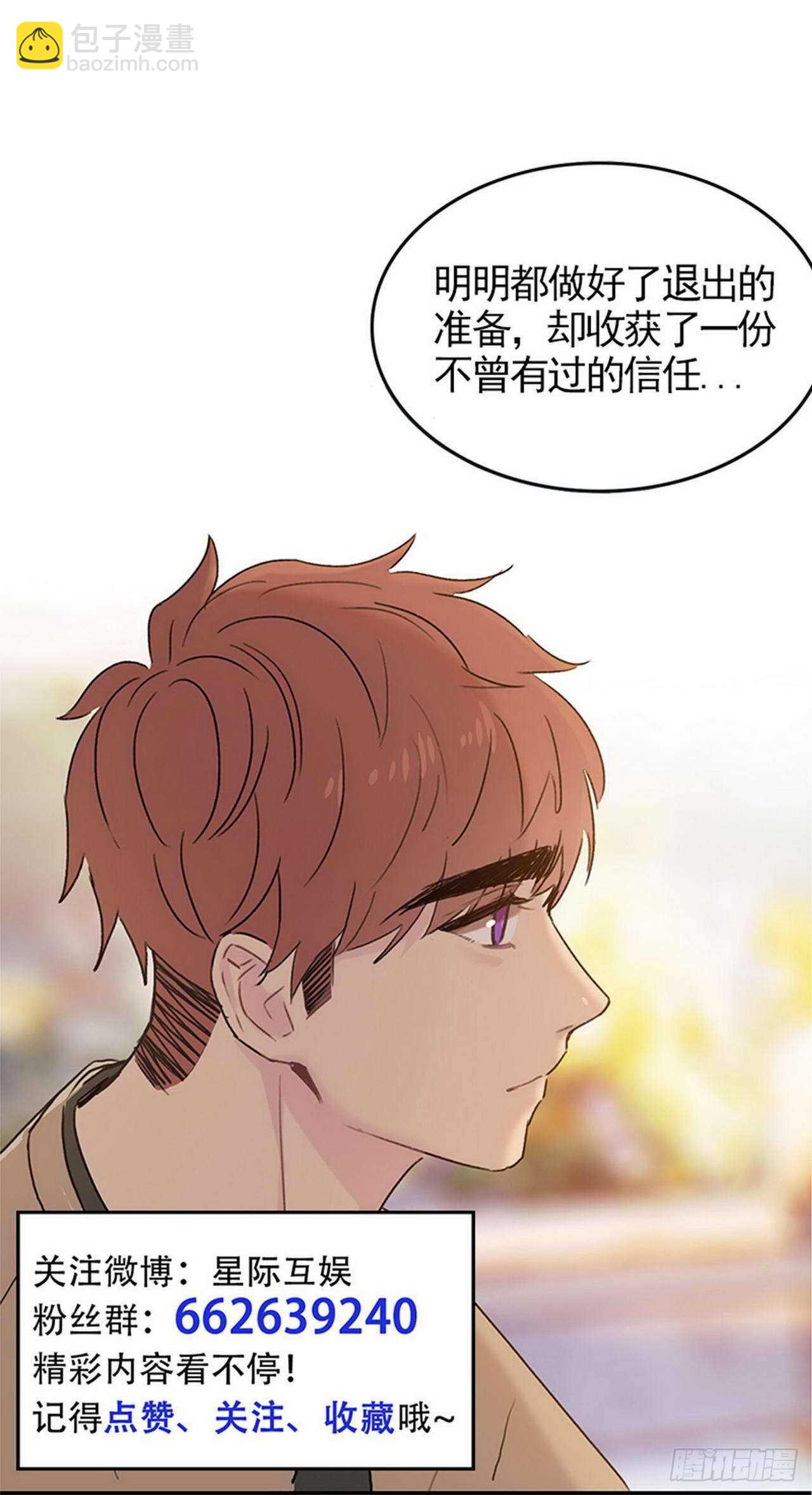 第14话：我相信你-第14话
